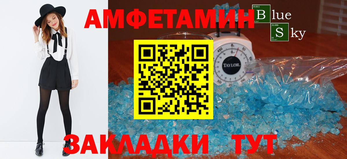 Амфетамин 98%  Вход с VPN  Карачаевск 