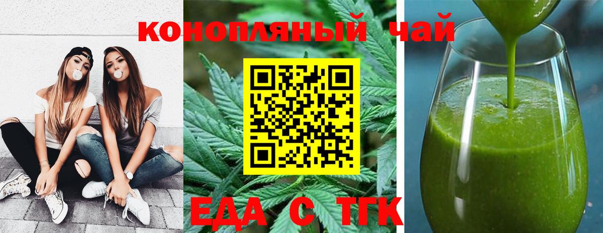 Карачаевск  Еда ТГК марихуана  Вход с VPN 