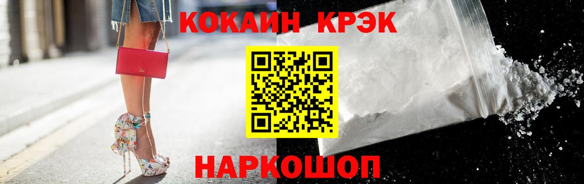 Кокаин 98% Карачаевск