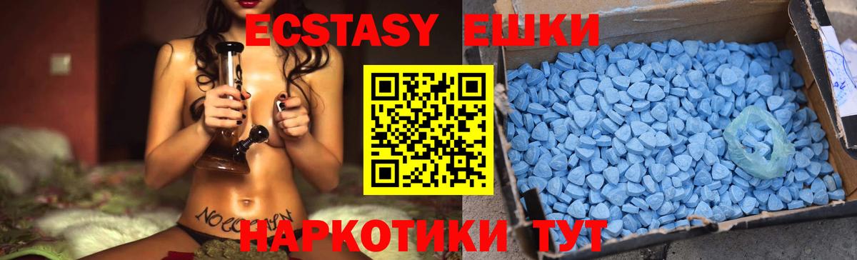 Карачаевск  ЭКСТАЗИ DUBAI  Экстази VHQ  Ecstasy  Вход с VPN 
