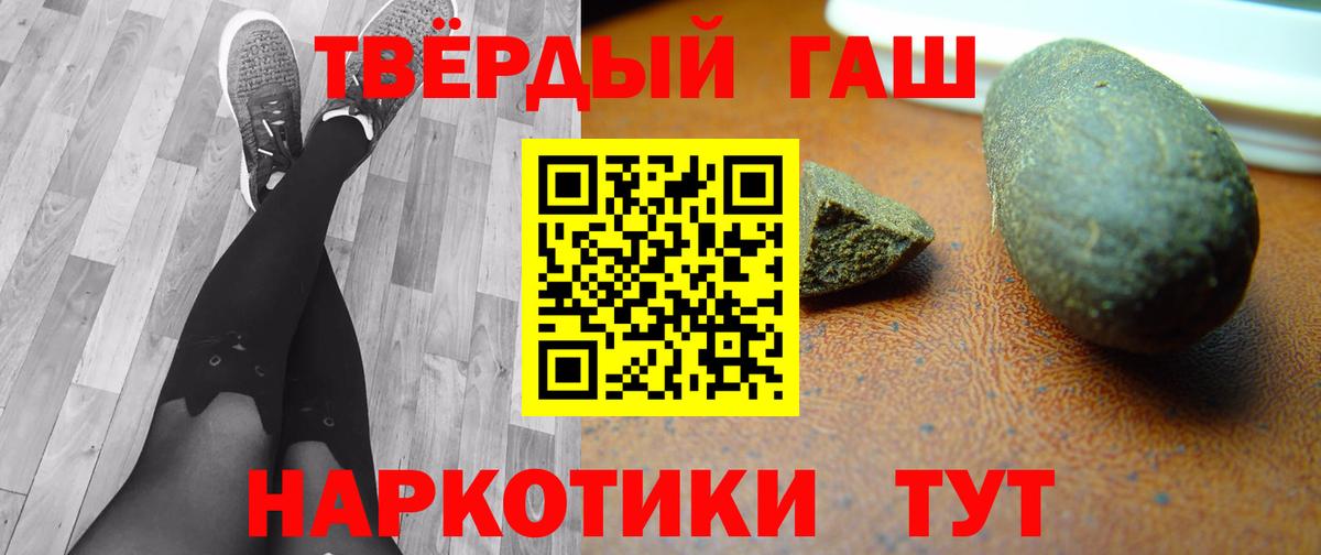 ГАШИШ гарик  ГАШ Premium  ГАШ  Вход с VPN  Карачаевск 