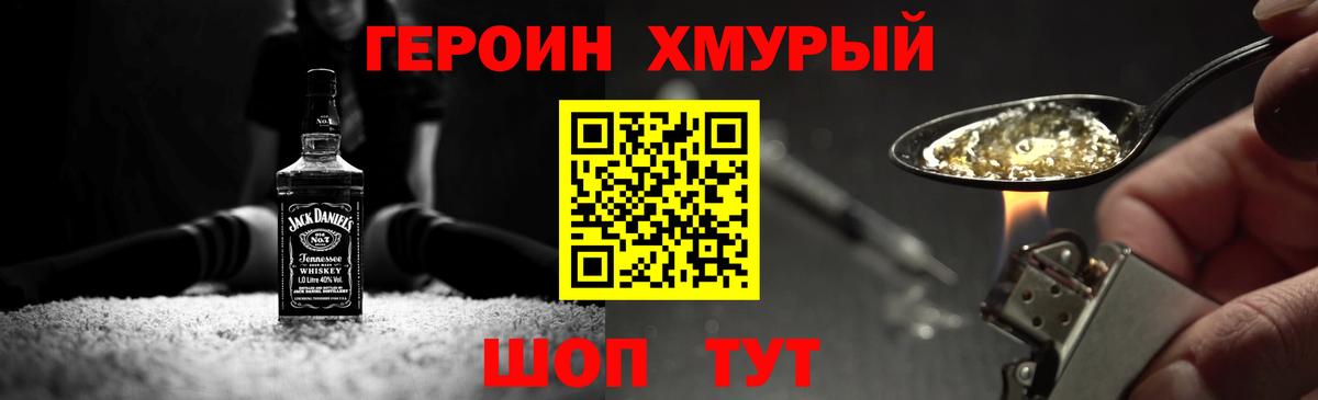 Карачаевск  ГЕРОИН афганец  Вход с VPN 