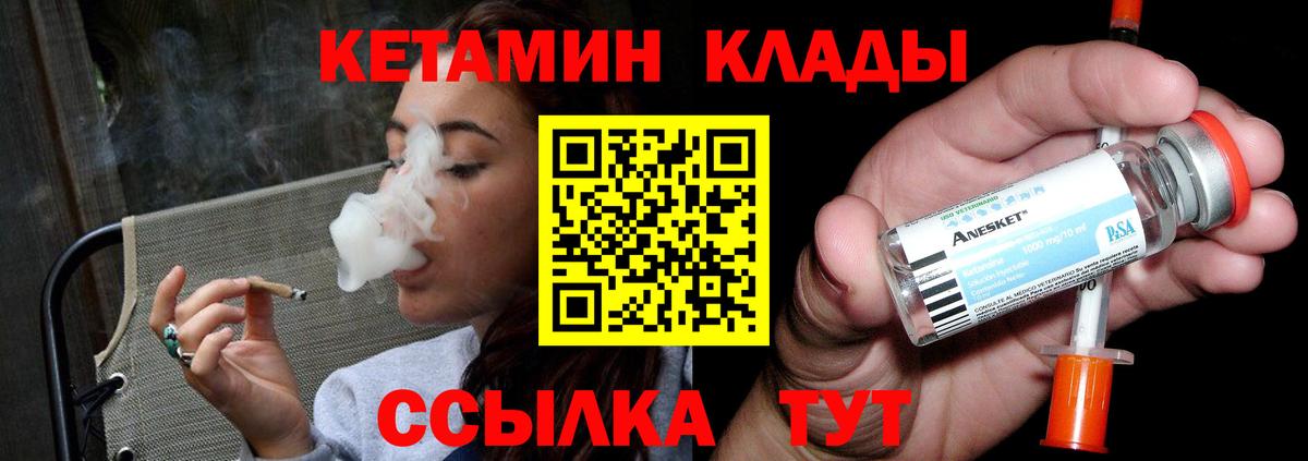 КЕТАМИН VHQ  Вход с VPN  Карачаевск 