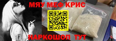 метамфетамин Кунгур