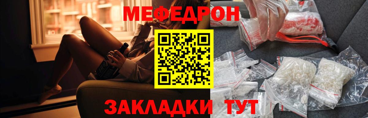 Мефедрон Карачаевск