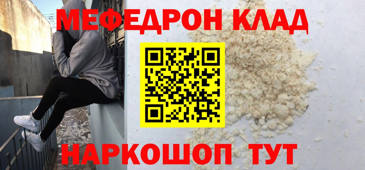 Карачаевск  МЕФ  МЯУ-МЯУ  Вход с VPN  МЕФ 4 MMC 