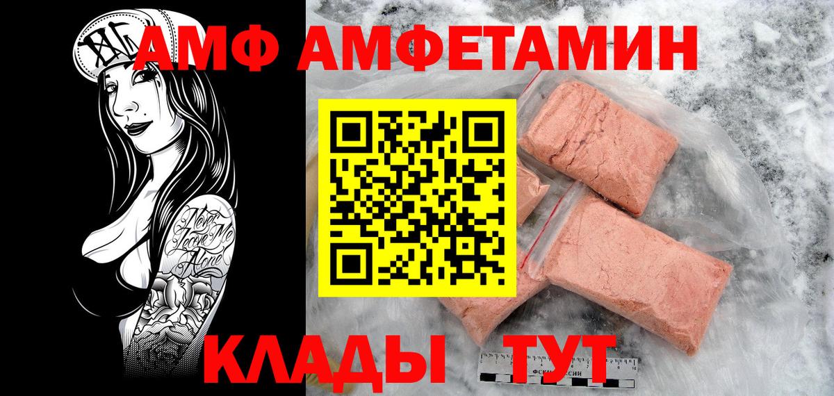 Карачаевск  МЕТАМФЕТАМИН Декстрометамфетамин 99.9%  Вход с VPN 