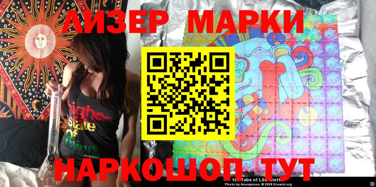 Наркотические марки 1,5мг Карачаевск