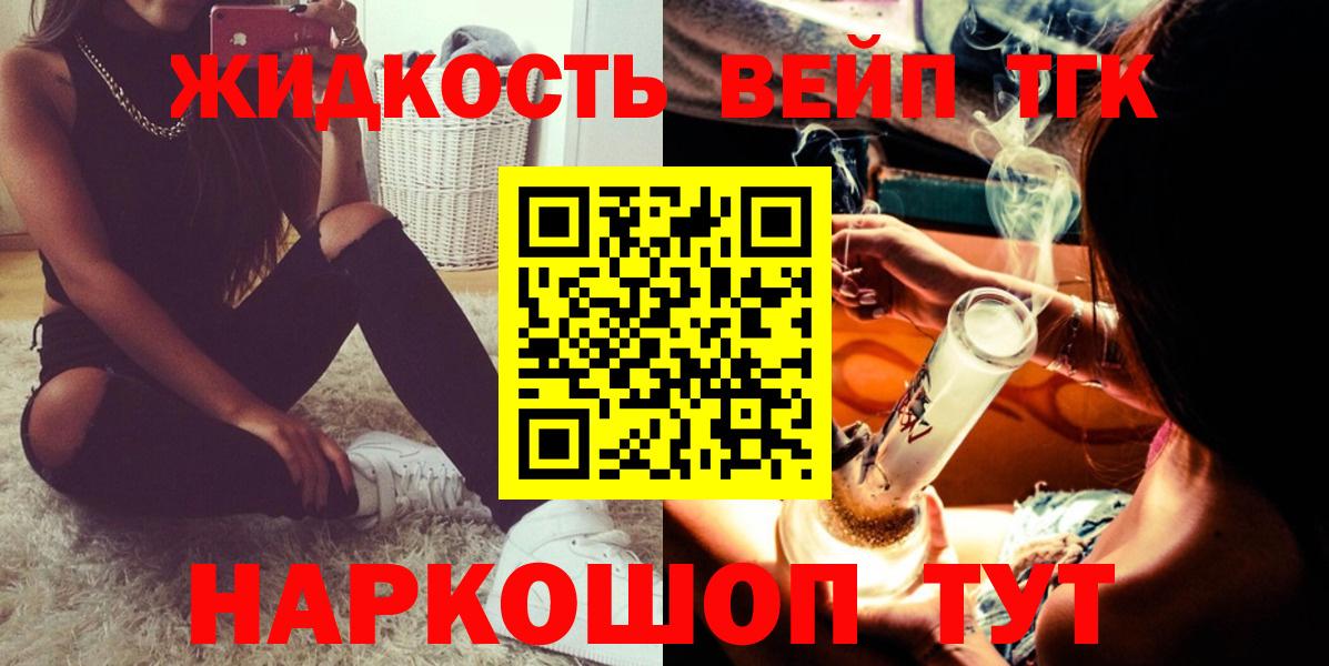 Дистиллят ТГК гашишное масло  ТГК Wax  Карачаевск  где продают наркотики  Вход с VPN 