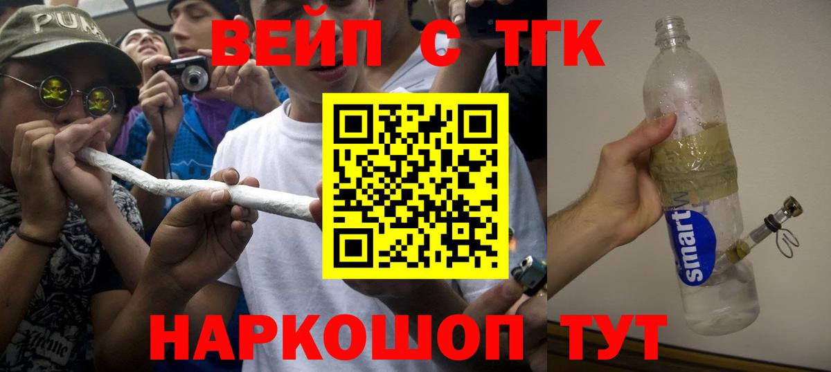 ТГК Wax Карачаевск