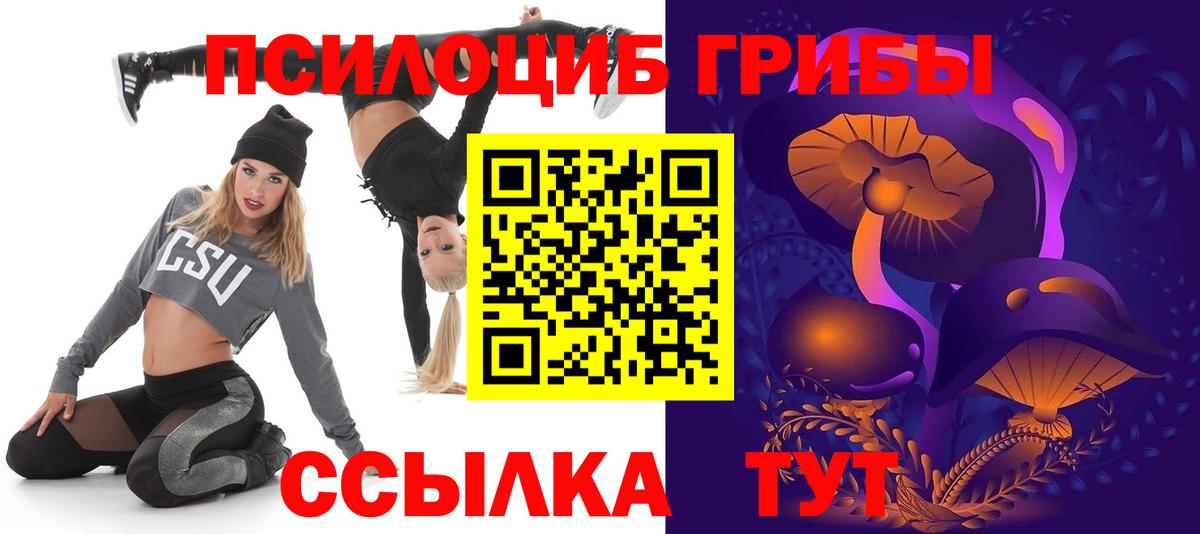 Галлюциногенные грибы прущие грибы  Галлюциногенные грибы Psilocybine cubensis  Карачаевск  Вход с VPN 